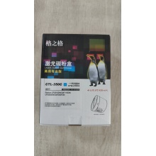 奔图 CTL-350C青色粉盒（适用于奔图CM700FDN，CM7115DN，CPr210DN)