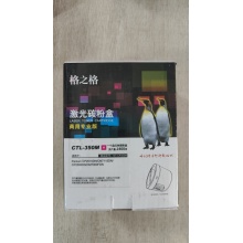 奔图 CTL-350M红色粉盒（适用于奔图CM700FDN，CM7115DN，CPr210DN)