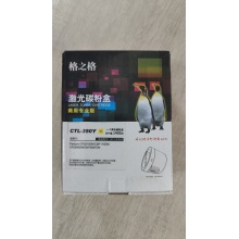 奔图 CTL-350Y黄色粉盒（适用于奔图CM700FDN，CM7115DN，CPr210DN)