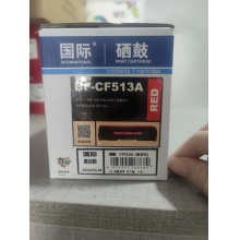 国际HPCF513硒鼓红色（HP M154c/M154nwM180n/M181fw）