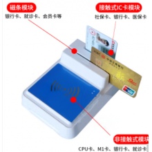 华大SW100-M10三合一读卡器
