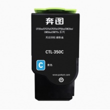 奔图CTL-350C粉盒