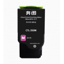 奔图CTL-350M粉盒